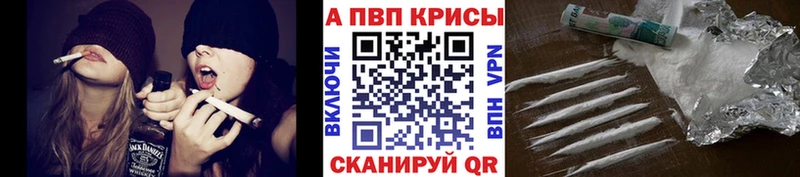 A-PVP крисы CK Оленегорск