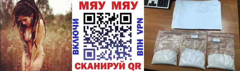 наркошоп  Оленегорск  МЯУ-МЯУ мука 