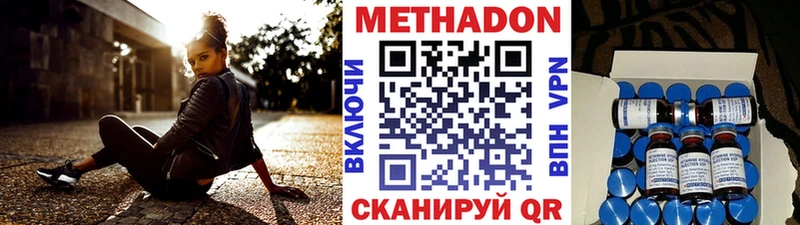 продажа наркотиков Оленегорск МЕТАДОН methadone