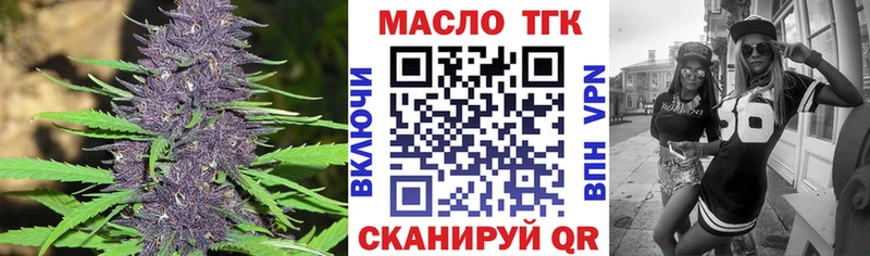 ТГК THC oil  Оленегорск 